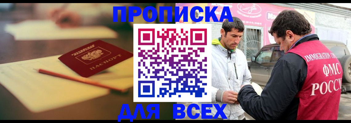 регистрация в Краснослободске