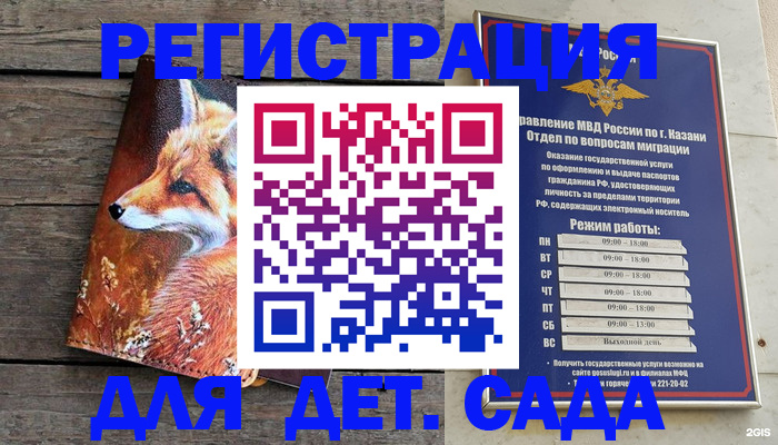 временная регистрация законно в Краснослободске