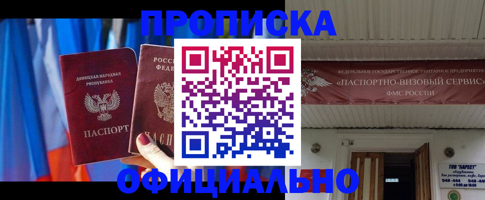 временная регистрация для всех в Краснослободске