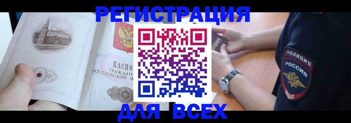 временная регистрация в квартире в Краснослободске